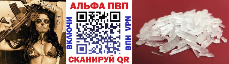 Купить закладки  Павловск  Альфа ПВП мука 