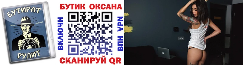 Купить закладки  Павловск  БУТИРАТ бутандиол 