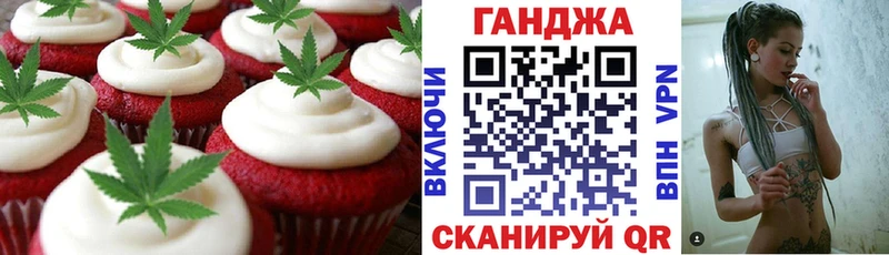 Печенье с ТГК марихуана  Купить закладки  Павловск 