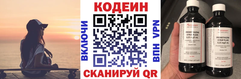 Купить где  Павловск  Кодеиновый сироп Lean напиток Lean (лин) 