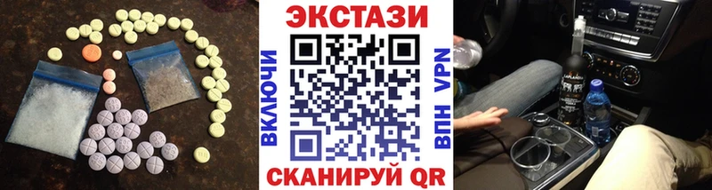 ЭКСТАЗИ ешки  Купить где  Павловск 