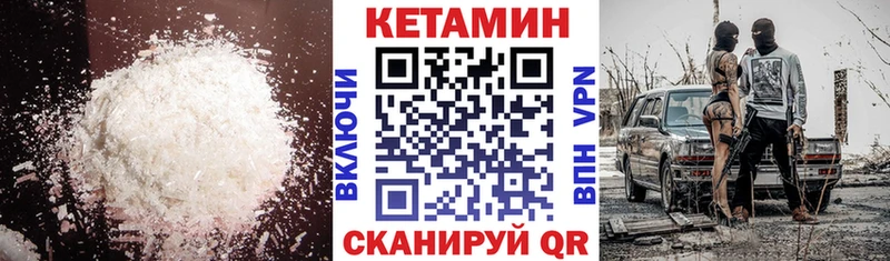 Купить  Павловск  Кетамин VHQ 