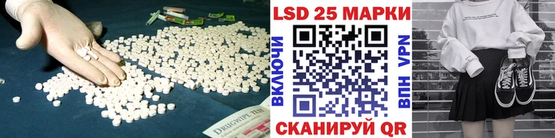 Купить закладки  Павловск  LSD-25 экстази кислота 