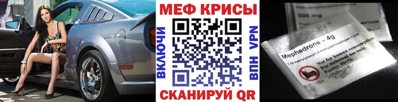 Мефедрон мяу мяу  Купить где  Павловск 