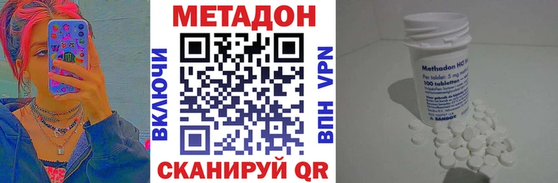 Купить закладки  Павловск  Метадон кристалл 