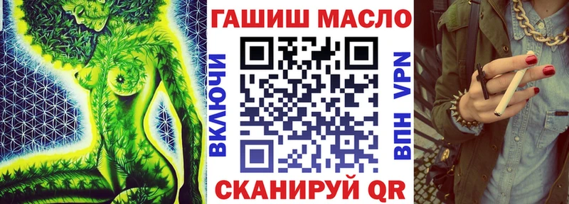 ТГК гашишное масло  Купить закладки  Павловск 